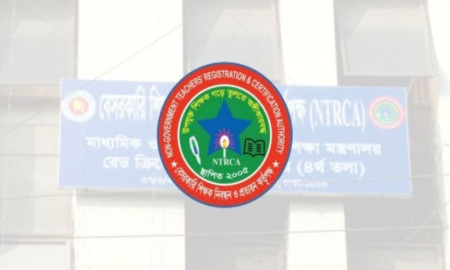 শিক্ষক নিবন্ধন পরীক্ষা গ্রহণ ও প্রত্যয়ন বিধিমালার গেজেট প্রকাশ, দেখুন এখানে