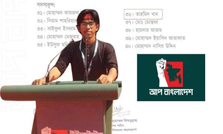 আপ বাংলাদেশ নেতাকে হত্যার প্রতিবাদে সারাদেশে বিক্ষোভের ডাক