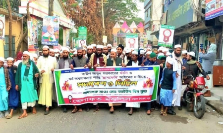 আবুল সরকারের দৃষ্টান্তমূলক শাস্তির দাবিতে বিক্ষোভ