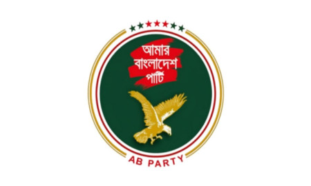 হাদির ওপর হামলা গণতন্ত্র ও নাগরিক নিরাপত্তার ওপর সরাসরি আঘাত: এবি পার্টি