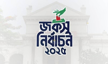 জকসু নির্বাচন: চূড়ান্ত তালিকায় বাদ ৪৭, প্রার্থীদের ক্ষোভ