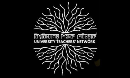 হাদির ঘটনাটি রাজনৈতিক পরিস্থিতির এক অশনিসংকেত: বিশ্ববিদ্যালয় শিক্ষক নেটওয়ার্ক