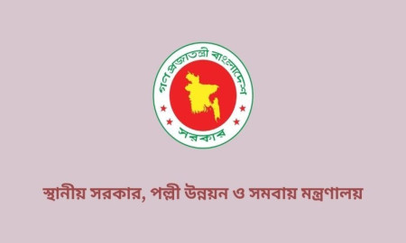 বড় নিয়োগ বিজ্ঞপ্তি স্থানীয় সরকার বিভাগে, পদ ৮৯৭, আবেদন শেষ ১৫ ডিসেম্বর