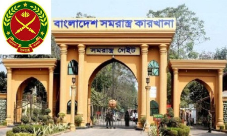কর্মকর্তা নিয়োগ দেবে বাংলাদেশ সমরাস্ত্র কারখানা, পদ ১৩, আবেদন অনলাইনে