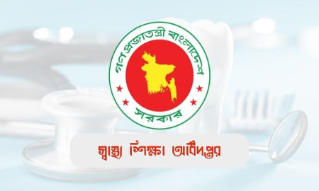 মেডিকেল-ডেন্টালের ফল প্রকাশ, পাসের হার ৬৬.৫৭ শতাংশ