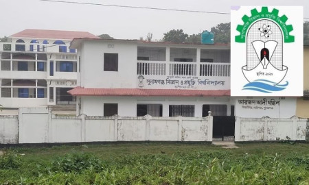 সুনামগঞ্জ বিজ্ঞান ও প্রযুক্তি বিশ্ববিদ্যালয় নিয়োগ দেবে কর্মকর্তা-কর্মচারী, পদ ১৩, আবেদন সরাসরি-ডাকযোগে