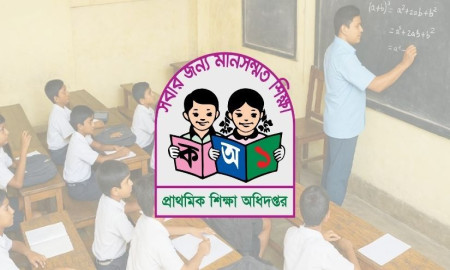 প্রাথমিকে সহকারী শিক্ষক নিয়োগে লিখিত পরীক্ষা জেলা শহরে