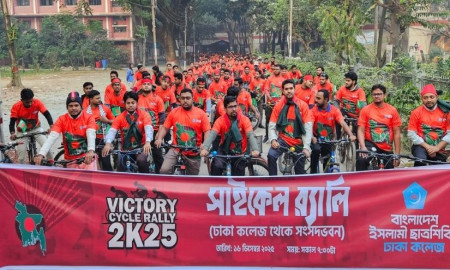 ৫৫তম বিজয় দিবসে ঢাকা কলেজ ছাত্রশিবিরের সাইকেল র‌্যালি