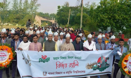 যথাযোগ্য মর্যাদায় পাবিপ্রবিতে মহান বিজয় দিবস উদযাপন