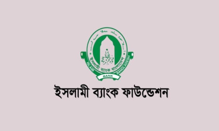 ইসলামী ব্যাংক ফাউন্ডেশনে বিভিন্ন পদে চাকরি, আবেদন অনলাইনে