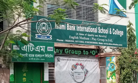 শিক্ষক নিয়োগ দেবে ইসলামী ব্যাংক ইন্টারন্যাশনাল স্কুল অ্যান্ড কলেজ, আবেদন অনলাইনে