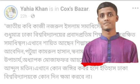 শহীদ হাদিকে নিয়ে ফেইসবুকে 'আপত্তিকর' পোস্ট, নিষিদ্ধ ঘোষিত ছাত্রলীগ নেতা গ্রেপ্তার