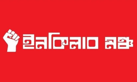 আজ নতুন কর্মসূচি ঘোষণা করবে ইনকিলাব মঞ্চ