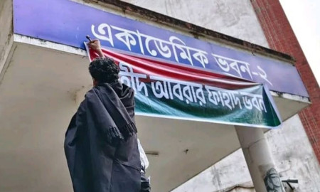 আবরার ফাহাদ ও হাদির নামে দুটি একাডেমিক ভবন নামকরণ শিক্ষার্থীদের