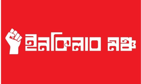 ইনকিলাব মঞ্চের নতুন কর্মসূচি ঘোষণা