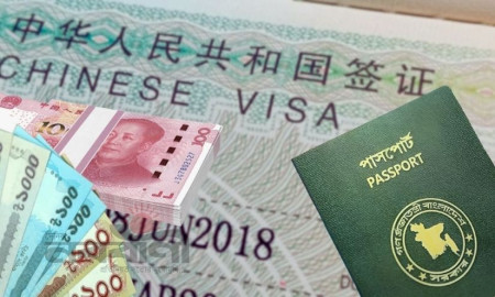 বাংলাদেশিদের জন্য ভিসার শর্ত শিথিল করল চীন