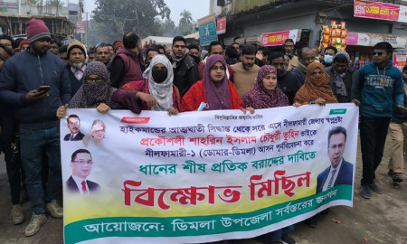 খালেদা জিয়ার ভাগনে তুহিনকে মনোনয়ন দেওয়ার দাবিতে বিক্ষোভ