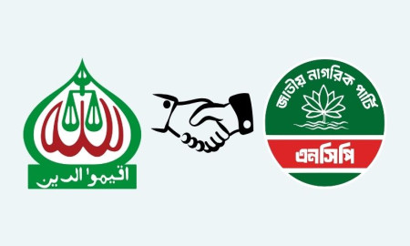 আসন সমঝোতায় জামায়াত-এনসিপি, সিদ্ধান্ত আগামী সপ্তাহেই