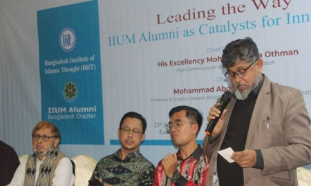 বিআইআইটি ও আইআইইউএম এলামনাই বাংলাদেশ চ্যাপ্টারের উদ্যোগে সেমিনার ও গেট টুগেদার