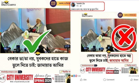 দ্য ডেইলি ক্যাম্পাসের নামে ভুয়া ফটোকার্ড প্রচার