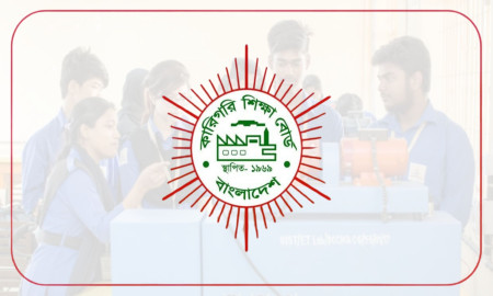 সাধারণ ও মাদ্রাসার ১০ বোর্ডে এইচএসসির বৃত্তি মিললেও বঞ্চিত কারিগরি শিক্ষার্থীরা