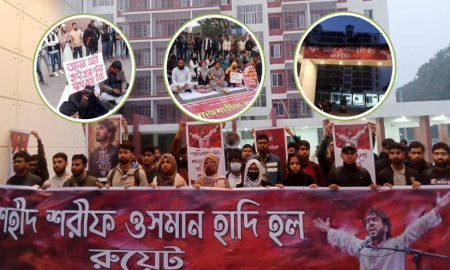 রুয়েটে হাদির নামে হলের নামকরণ ও হত্যার বিচারের দাবিতে বিক্ষোভ