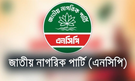 জামায়াত-এনসিপি সমঝোতায় ‘না’, আপত্তি জানালেন যে ৩০ নেতা