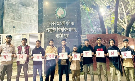 ওসমান হাদি হত্যার বিচার চেয়ে ডুয়েট শিক্ষার্থীদের প্রতিবাদী কর্মসূচি