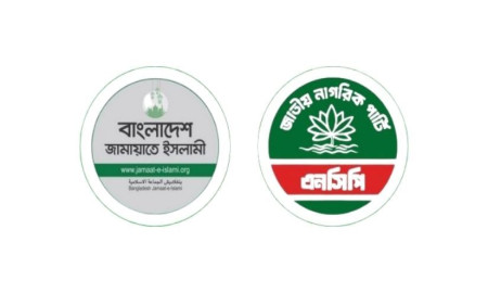 জামায়াত জোটে ৩০ আসনে এনসিপির সম্ভাব্য প্রার্থী যারা