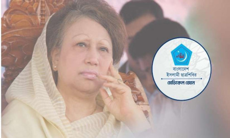 খালেদা জিয়ার মৃত্যুতে শোক জানিয়ে বই পাঠ প্রতিযোগিতা পেছাল মেডিকেল শিবির