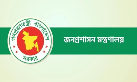 ৪৮তম বিসিএসের গেজেট কবে, যা বলছে জনপ্রশাসন মন্ত্রণালয়