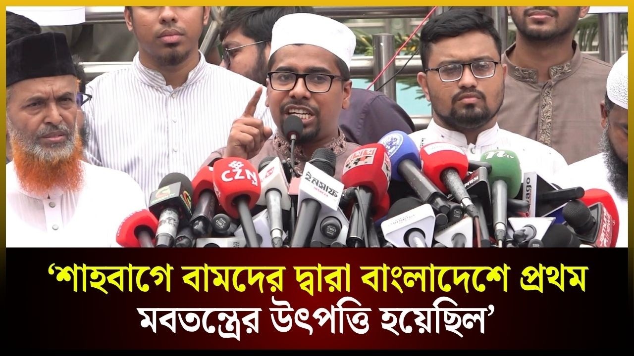 শাহবাগে বামদের দ্বারা বাংলাদেশে প্রথম মবতন্ত্রের উৎপত্তি হয়েছিল: শিবির সভাপতি 