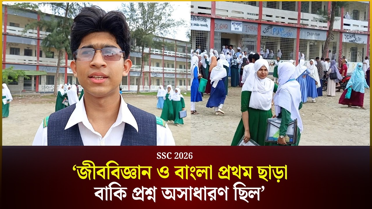এসএসসি পরীক্ষা শেষ হলো আজ 