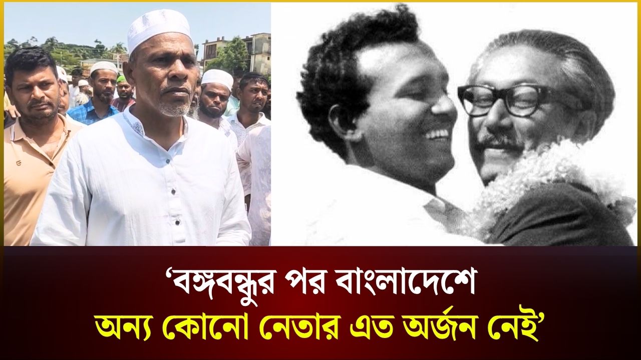 ‘বঙ্গবন্ধুর পর বাংলাদেশে অন্য কোনো নেতার এত অর্জন নেই’ 