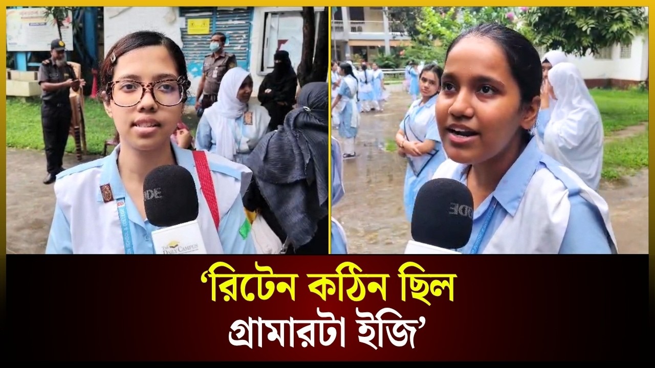  ‘রিটেন কঠিন ছিল, গ্রামারটা ইজি’