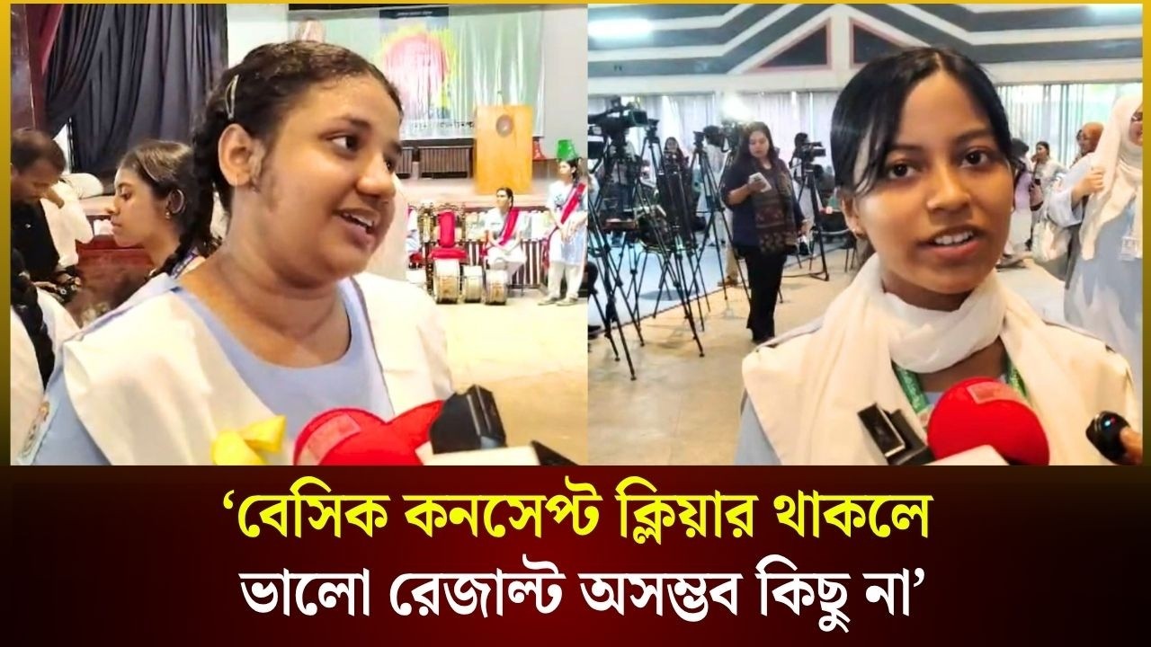  এসএসসি রেজাল্ট পেয়ে যা বললেন ভিকারুন্নেসা ছাত্রী