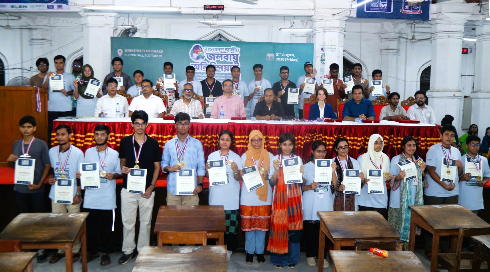 ঢাকা বিশ্ববিদ্যালয়ে জাতীয় জলবায়ু অলিম্পিয়াড