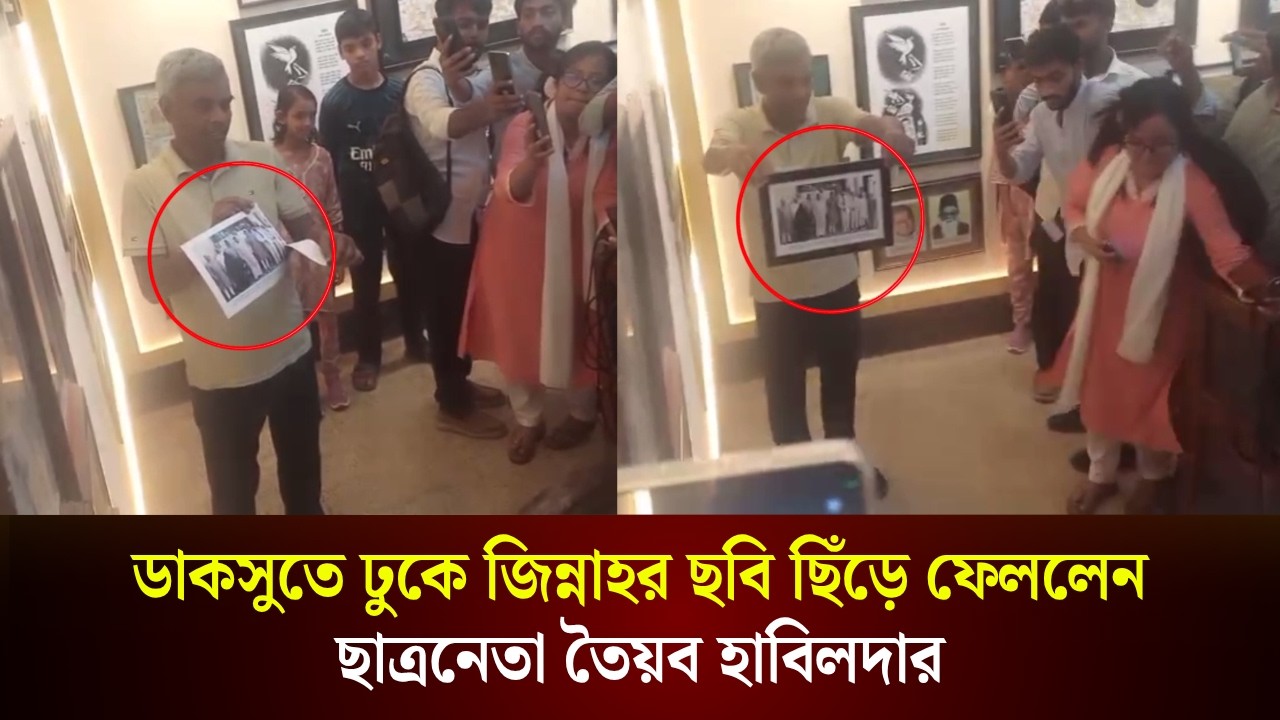  ডাকসুতে ঢুকে জিন্নাহর ছবি ছিঁড়ে ফেললেন ছাত্রনেতা তৈয়ব হাবিলদার 