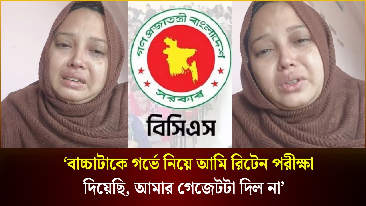  ৪৫তম বিসিএস থেকে বাদ পড়লেন সুমি আকতার 