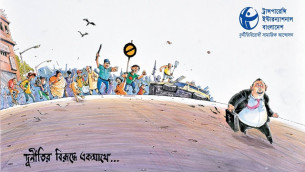 দুর্নীতিবিরোধী কার্টুন প্রতিযোগিতায় অংশগ্রহণের সময় বাড়ল