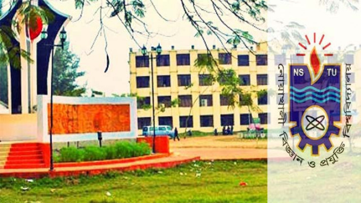 নোয়াখালী বিজ্ঞান ও প্রযুক্তি বিশ্ববিদ্যালয়ে যারা পড়তে চাও