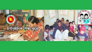 উপানুষ্ঠানিক শিক্ষার ৩২ লাখ বই মুদ্রণের সিদ্ধান্ত স্থগিত