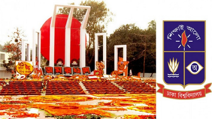 আজ সন্ধ্যার পর আইডি ছাড়া ঢাবিতে প্রবেশ নিষিদ্ধ
