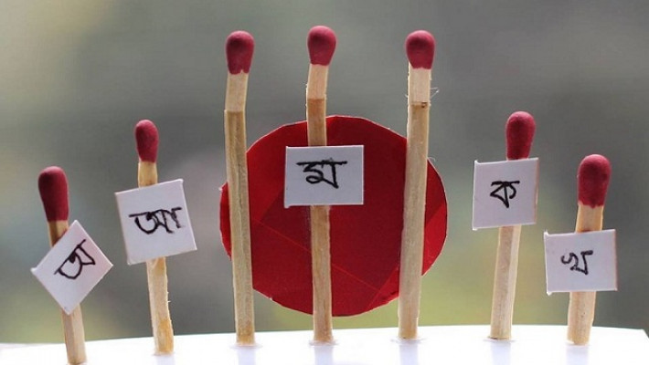 সর্বস্তরে বাংলা: ৬৬ বছরেও হলো না, হবে তো?