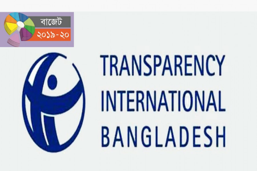 কালো টাকা সাদা করার সুযোগ অসাংবিধানিক বলছে টিআইবি