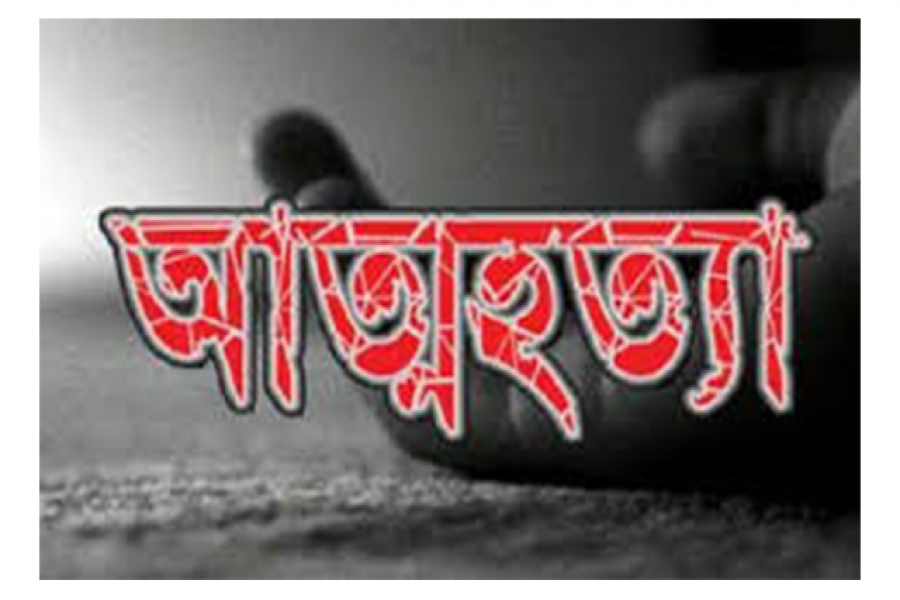 প্রেমঘটিত কারণে স্কুল ছাত্রীর আত্মহত্যা