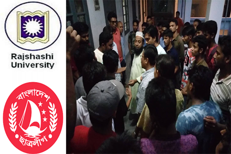 বান্ধবী ইস্যুতে ছাত্র-শিক্ষকের ঝগড়া, উত্তেজিত রাবি ছাত্রলীগ