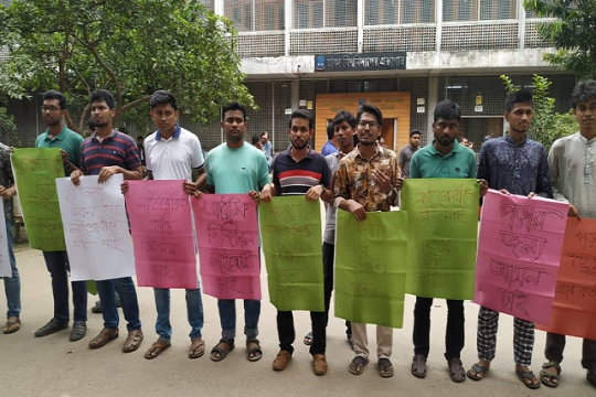 দ্রুত লাইব্রেরী কমপ্লেক্স নির্মাণের দাবি ঢাবি শিক্ষার্থীদের