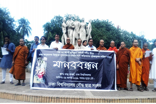 ঢাবিতে ভদন্ত অমৃতানন্দ ভিক্ষু হত্যাকাণ্ডের বিচার দাবি