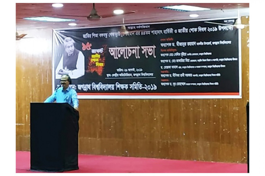 ক্যান্টনমেন্ট থেকে রাজনীতিকে বের করা প্রধানমন্ত্রীর শ্রেষ্ঠ অবদান: জবি উপাচার্য